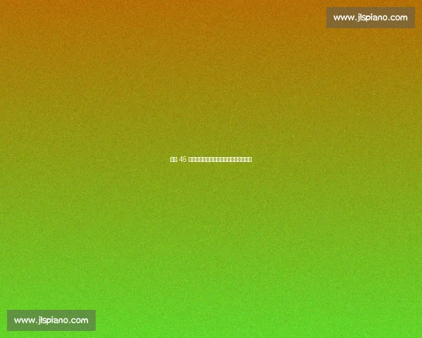 科比 45 分绝杀哈登！德鲁联赛的传承与巅峰对决