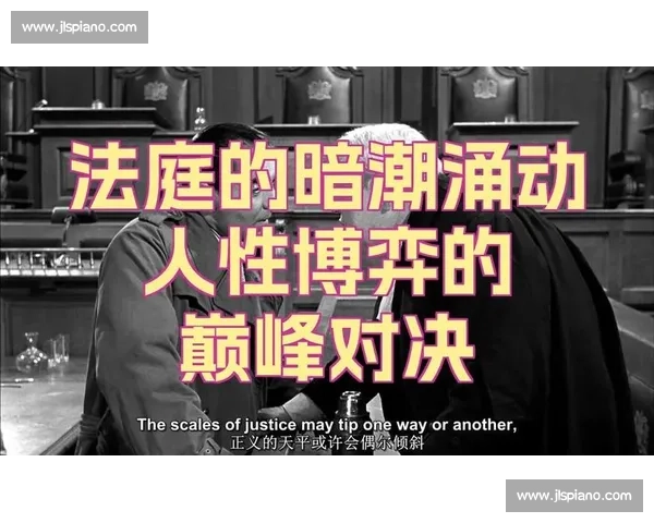 简VS约翰的巅峰对决与理念碰撞背后的时代隐喻与人性博弈