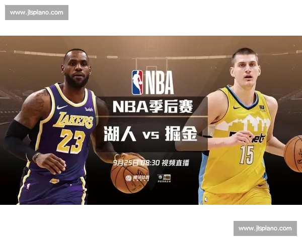 湖人对阵掘金第三场在线直播观看指南与赛前看点解析实时比分阵容预测